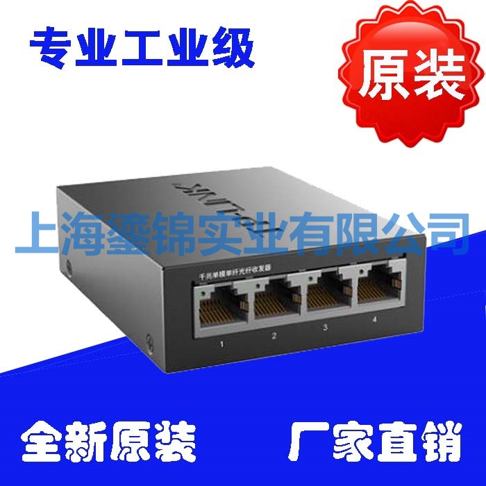 TP-link 全千兆单模单纤光纤收发器1光4电  TL-FC314B-20