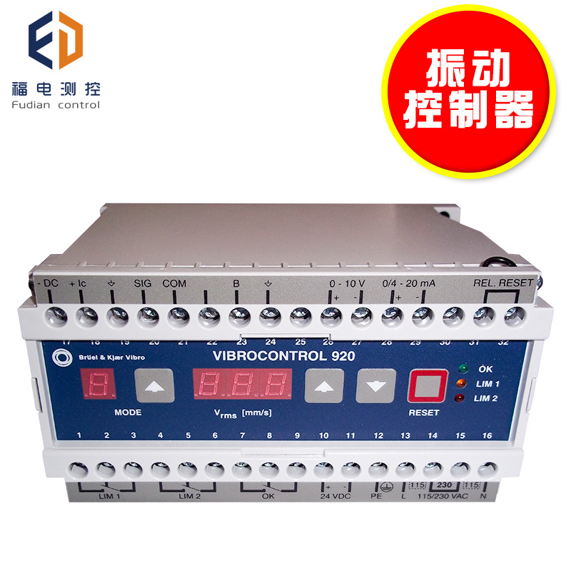B&k VIBRO VC-920振动控制器  数显式振动控制器 4-20mA输出