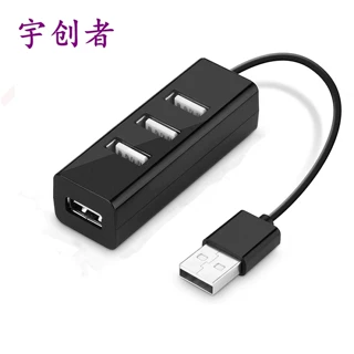 4口2.0HUB USB插座 小4口HUB 小排插hub usb小四口hub USB小排插