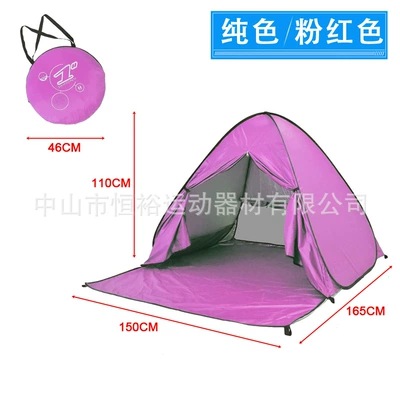Avtomobil dam çadırları, Protection, No Need to Set - pink-beach-tent-with-curtain-165x150x110cm