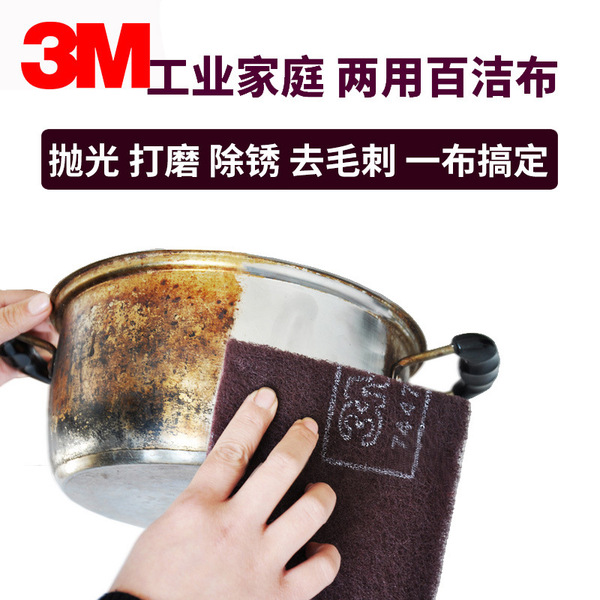 3M Baijie cloth 7447C industrial woodworking stainless steel removal…
