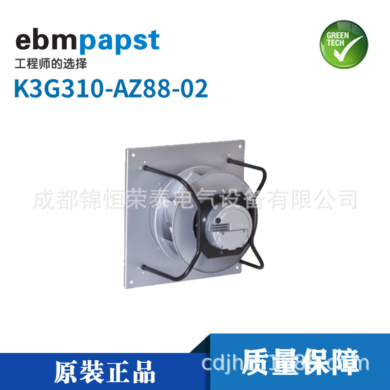 德国ebmpapst空调机组离心风扇K3G310-AZ88-02 EC可调速风机