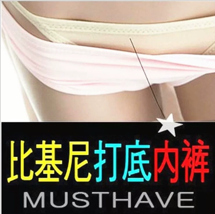 Купальный костюм, защитное нижнее белье, leggings для плавания, штаны, невидимый пакет