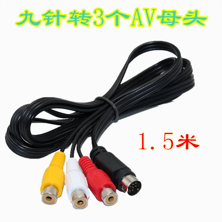 Jiamei video line 9-pin s terminal to AV line video 9-pin s terminal to 3 AV TV box lines