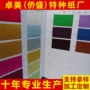 高档复合色丁布面料色丁布