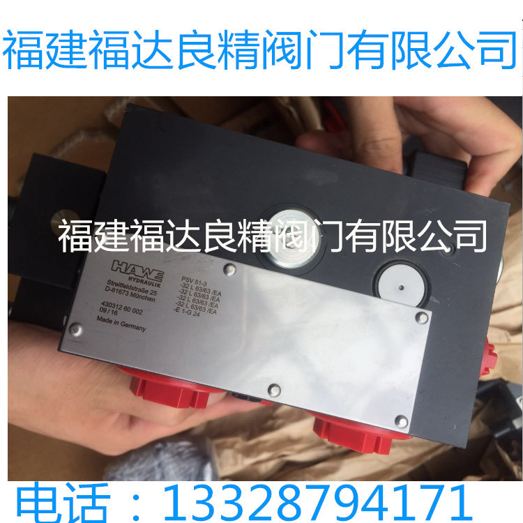 供应德国哈威PSV41/300-3-4-E1 比例多路阀