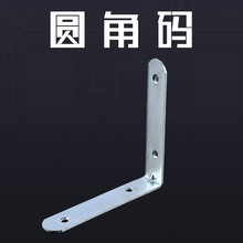 角码 圆角码 层板托 层板连接件 L型直角支架90度 橱窗配件家具