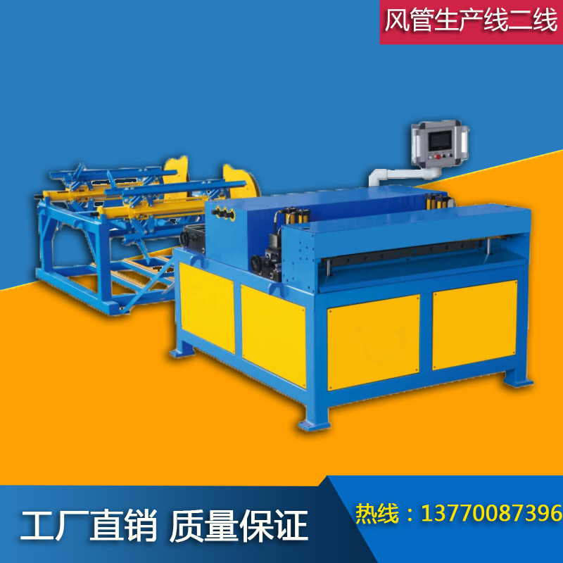 厂家生产金属成型设备 整机六年免费质保风管生产线风管生产二线