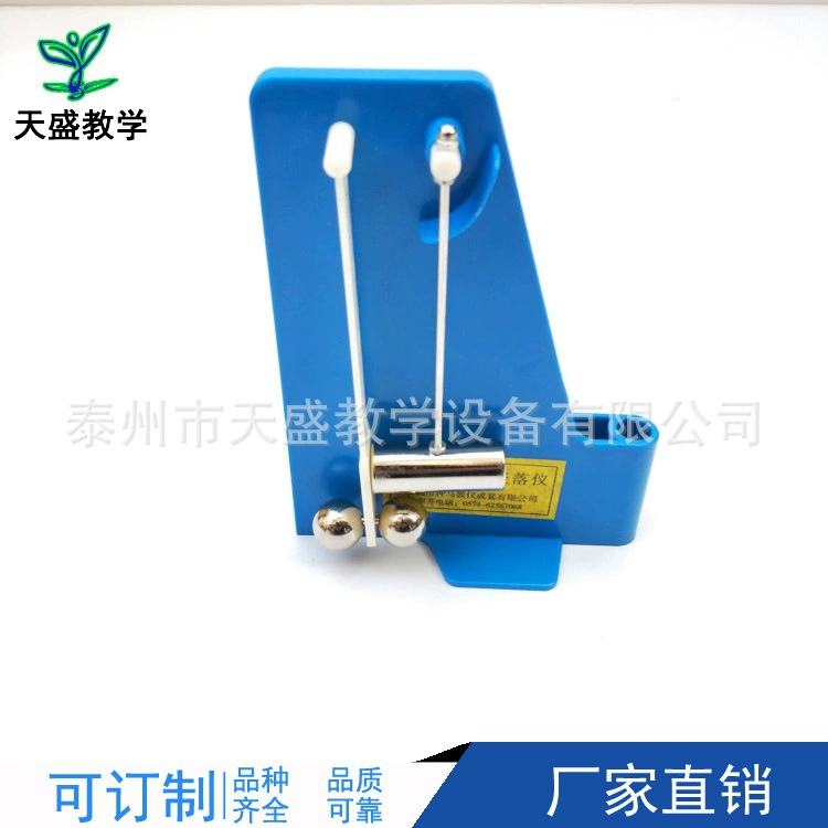Плоский метательный вертикально падающий инструмент J21065 Средняя школа физический эксперимент оборудование учебный инструмент