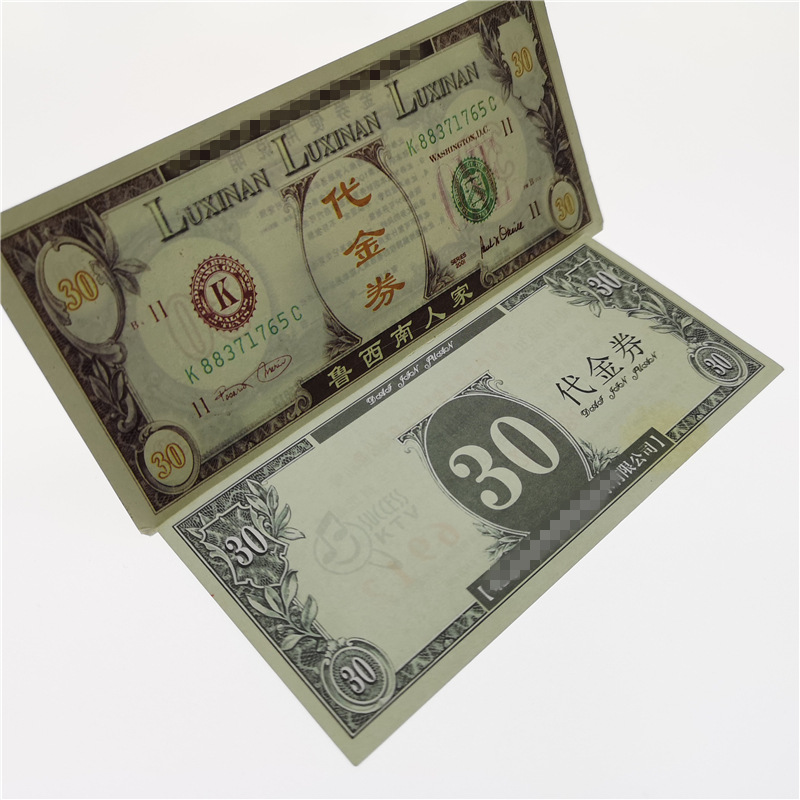 酒店防伪代金券  铜版纸四色印刷代金券  防伪设计代金券
