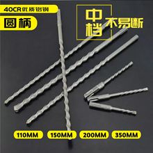 圓柄 優品新搭檔黃標電錘鑽頭 穿牆用混凝土鑽孔沖擊建工鑽頭