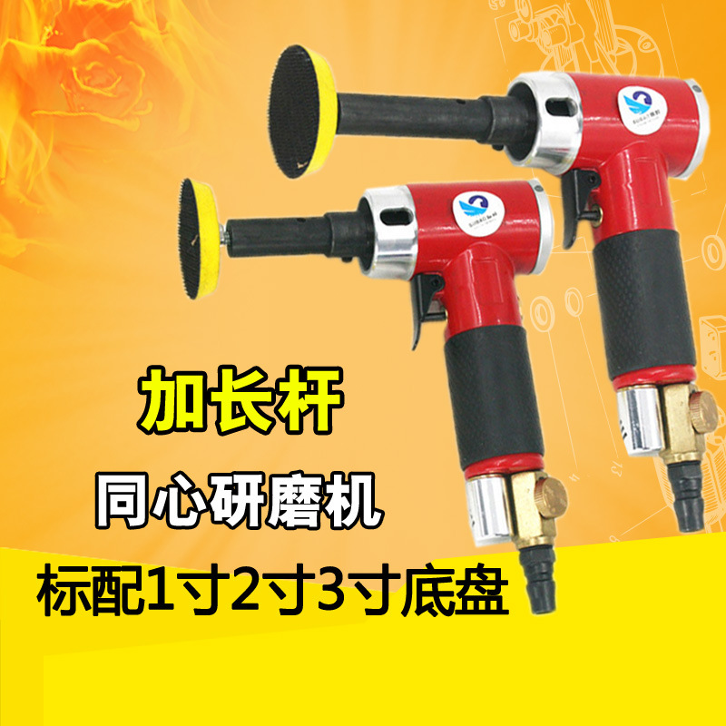 速豹01L加长杆直心1寸2寸3寸气动砂纸机抛光机90度研磨打磨机