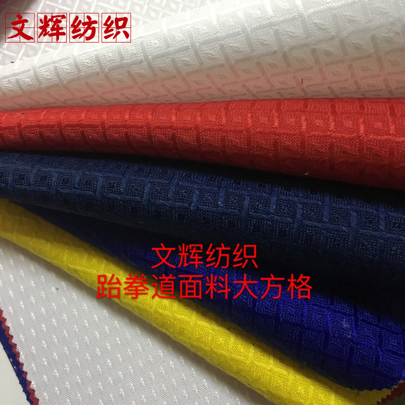 厂家织造销售跆拳道服装面料布料大方格亮丝纹面料制作提花