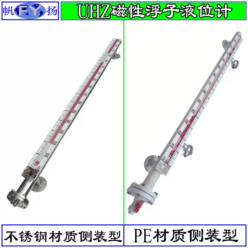 UHZ-111液位计 浮子液位计 磁性浮子液位计 磁翻板变送器 控制器