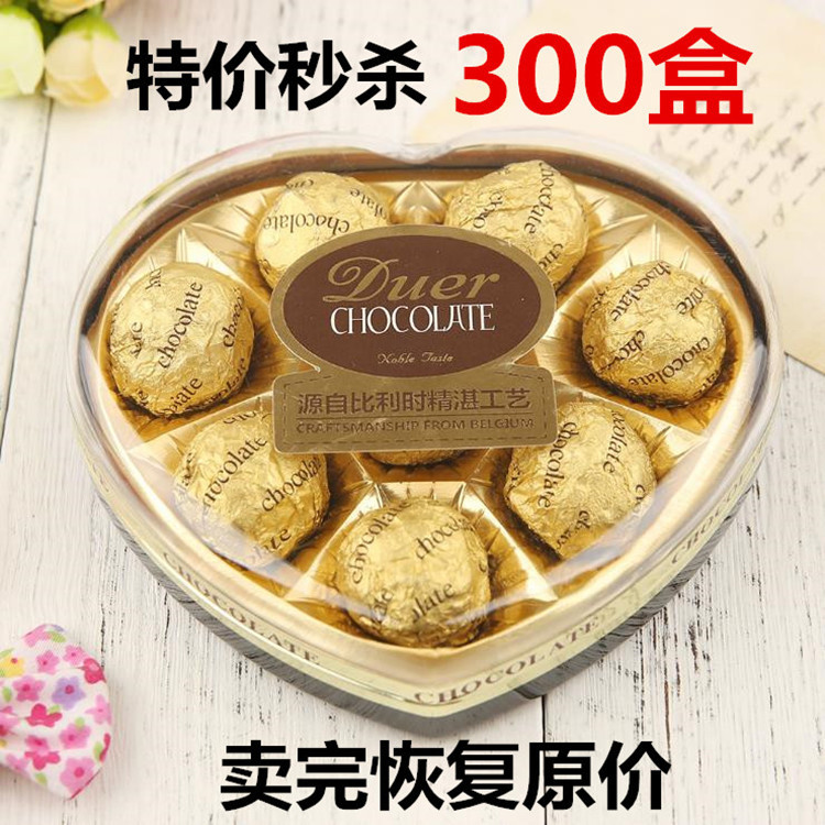 杜尔八粒金色巧克力心形果仁巧克力盒装情人节休闲小零食大 量批