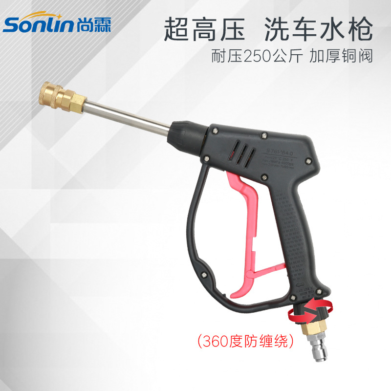 尚霖高压洗车水枪耐压250KG360度防绕管接头 清洗枪头1/4快插喷头