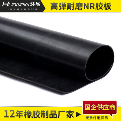 高弹性耐磨橡胶板工业硫化南京厂家NR防滑防滑耐磨|ru