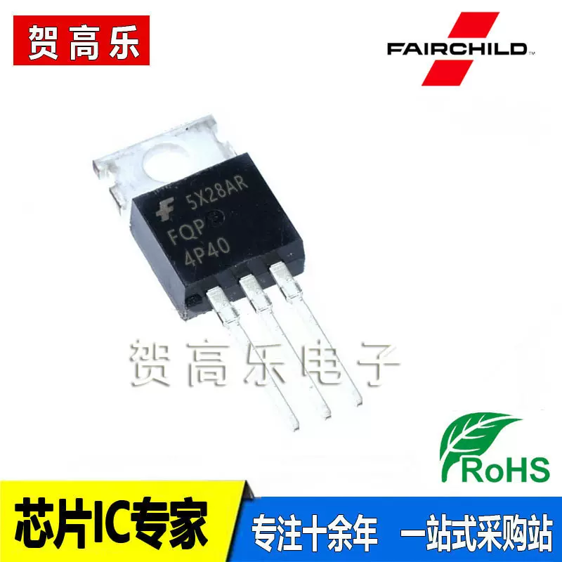 原装正品 FQP4P40 TO-220 MOS场效应管 一站式配单服务
