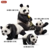 Solid panda model (4 sets) [0.245kg]