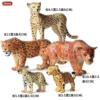 Solid African cheetah model (5 sets) [0.127kg]