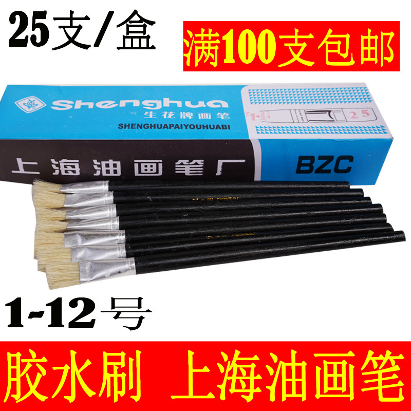 Shanghai Oil Brush Raw Flower Brand Oil Brush Black Rod Pen Pig Hair Pen No. 1-12 #12 Pen