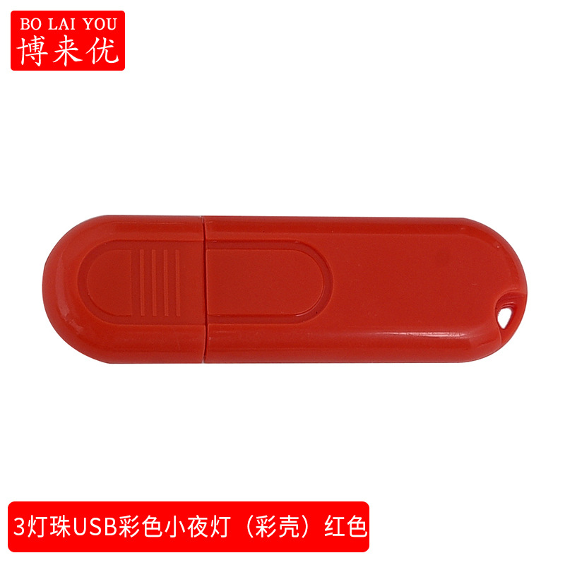 Luz de noche LED 3 luces 8 luces 24 luces USB lámpara de banco de energía lámpara de disco de salud de computadora lámpara de campamento de campo lámpara de residencia de estudiante