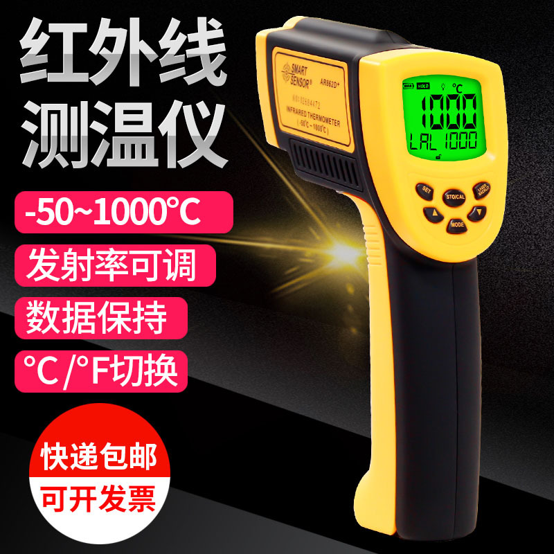 香港希玛AR862D+红外测温仪1000度手持高精度测温仪红外测量仪