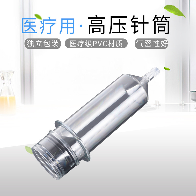 厂家供应医疗用 高压造影注射器及附件  高压针筒