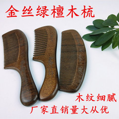 Golden Silk Green Sandalwood Comb Wooden Sandalwood Comb Meridian Massage Comb Green Sandalwood Comb Wholesale Large Quantity Preferential Price