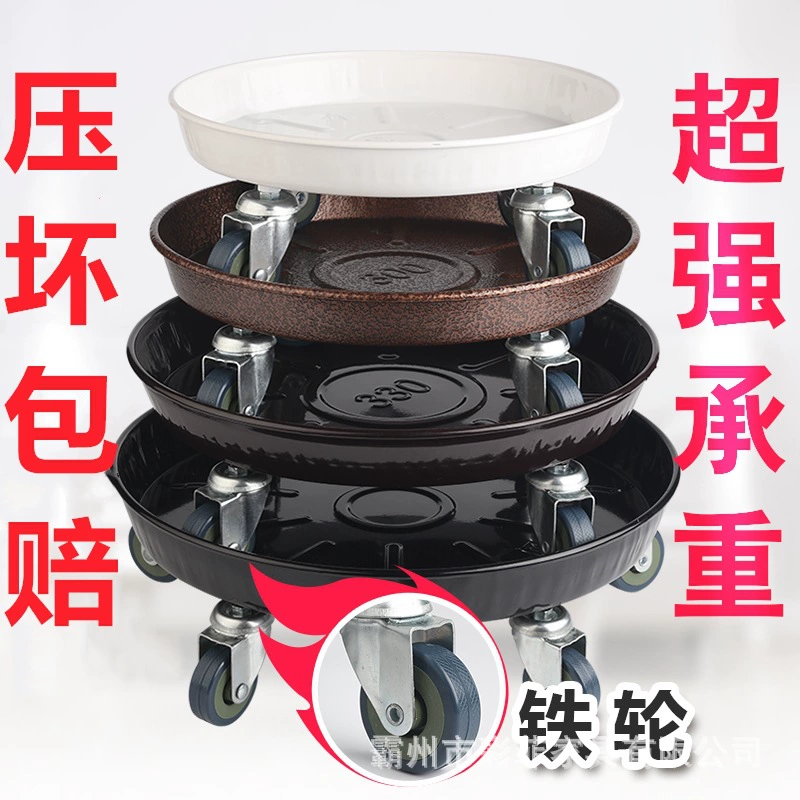 Железный мобильный поднос для цветочного горшка Круглые колеса Металлическое основание для цветочного горшка Универсальный колесный кронштейн для цветочного горшка с железным колесным роликом