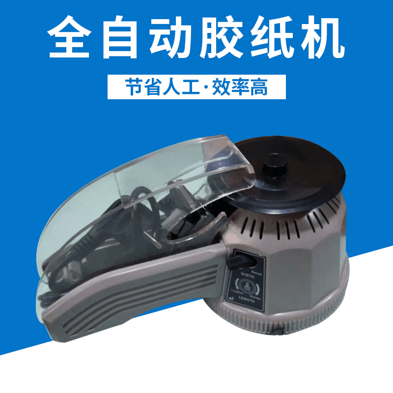 转盘胶纸切割机现货销售ZCUT-2圆盘胶纸切割机转盘式胶纸机