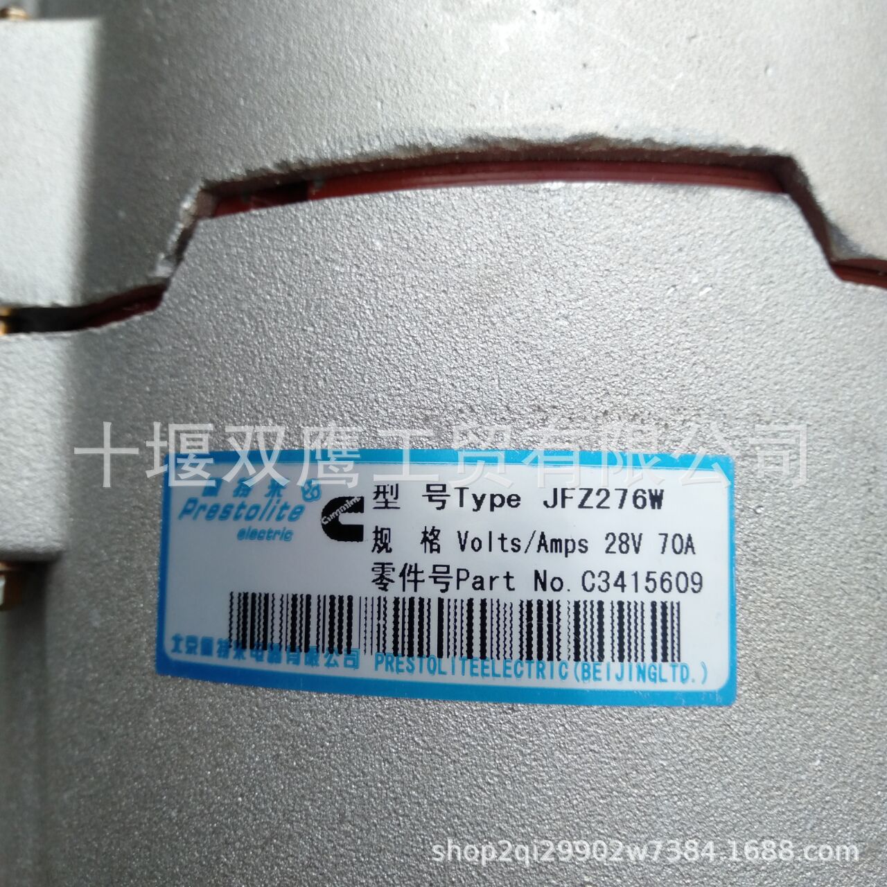 适用于佩特莱JFZ276W康明斯3415609发电机