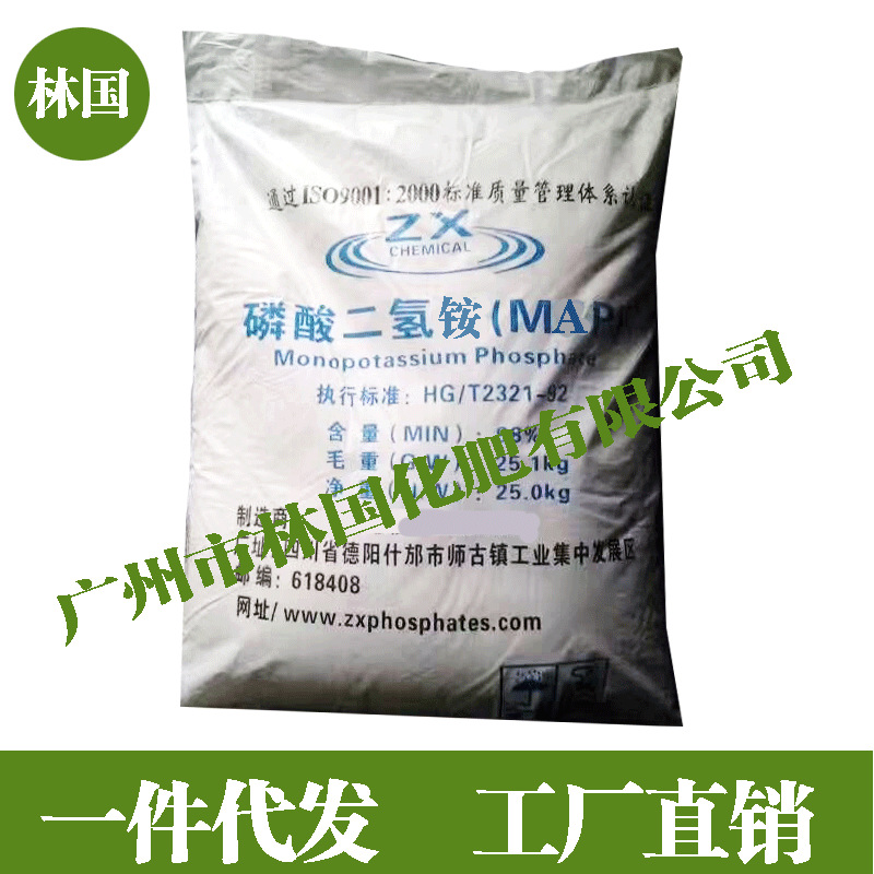 供应磷酸二氢铵磷酸一铵出口广东广州厂家直销 磷酸一铵肥料特价