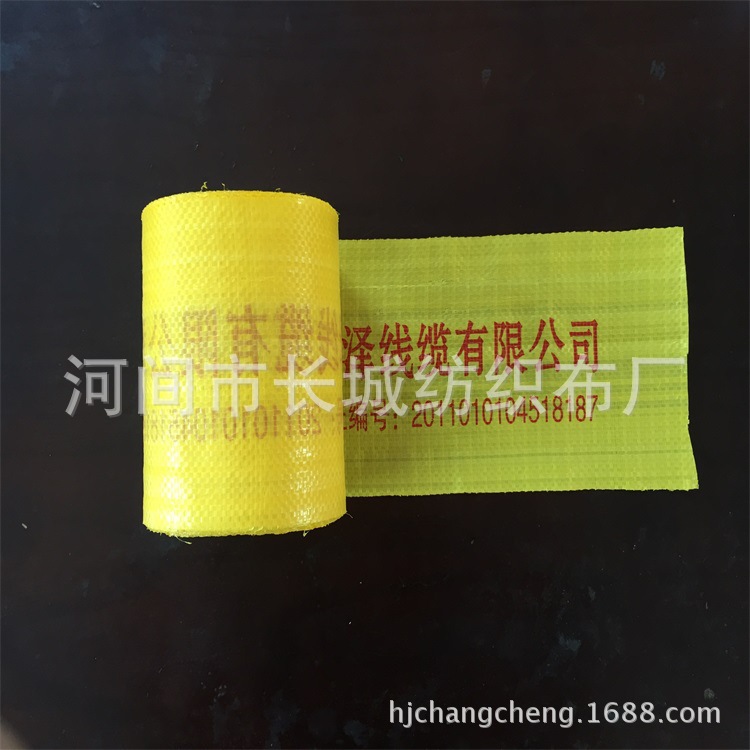 批发白色编织布条蛇皮带PP材质打包布卷 电缆包装布 蛇皮卷