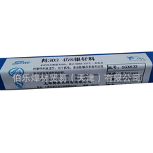 斯米克L326银锡钎料银焊丝BAg-34银焊片