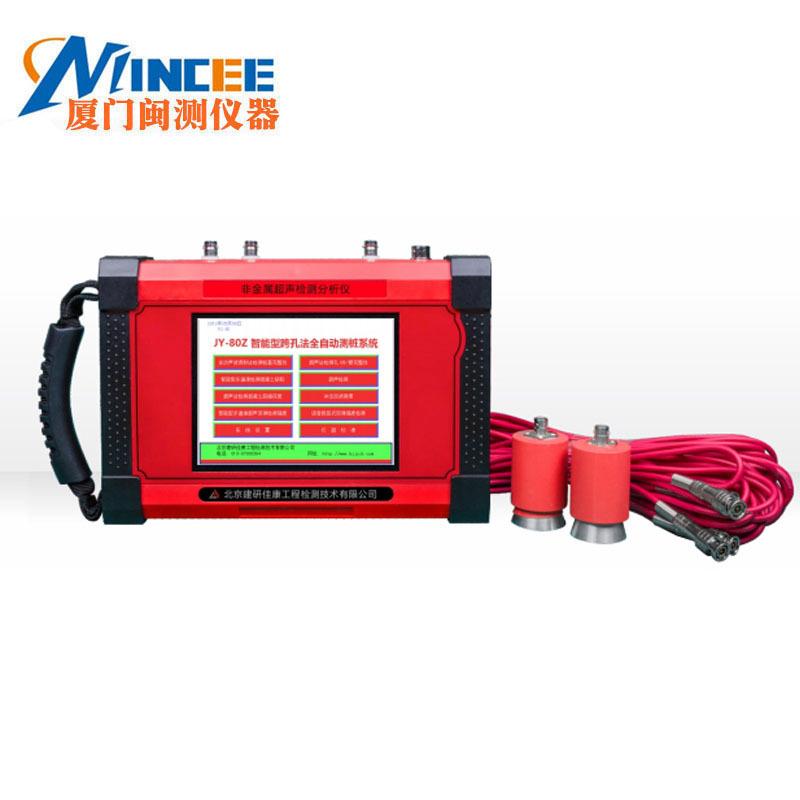 建研佳康JY80Z智能型跨孔法全自动测桩系统 超声波测桩仪厂家销售