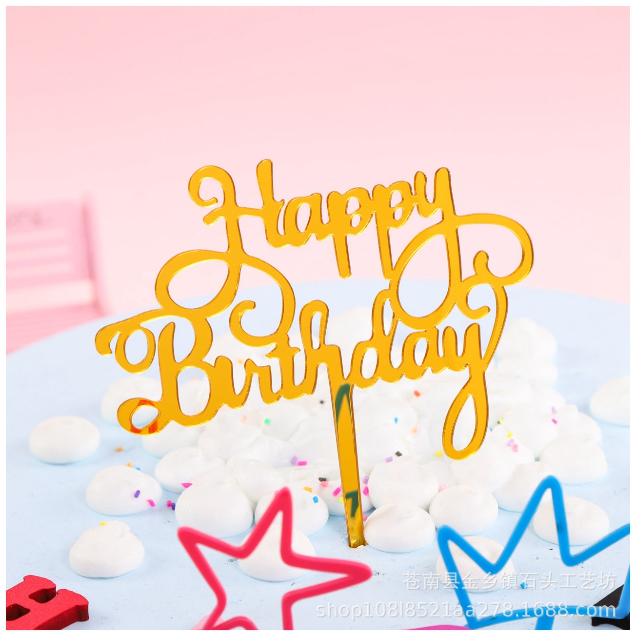 Inserción de tarjeta de pastel de cumpleaños decoración para hornear inserción de bandera creativa acrílico espejo de doble cara inserción de tarjeta fábrica en stock al por mayor