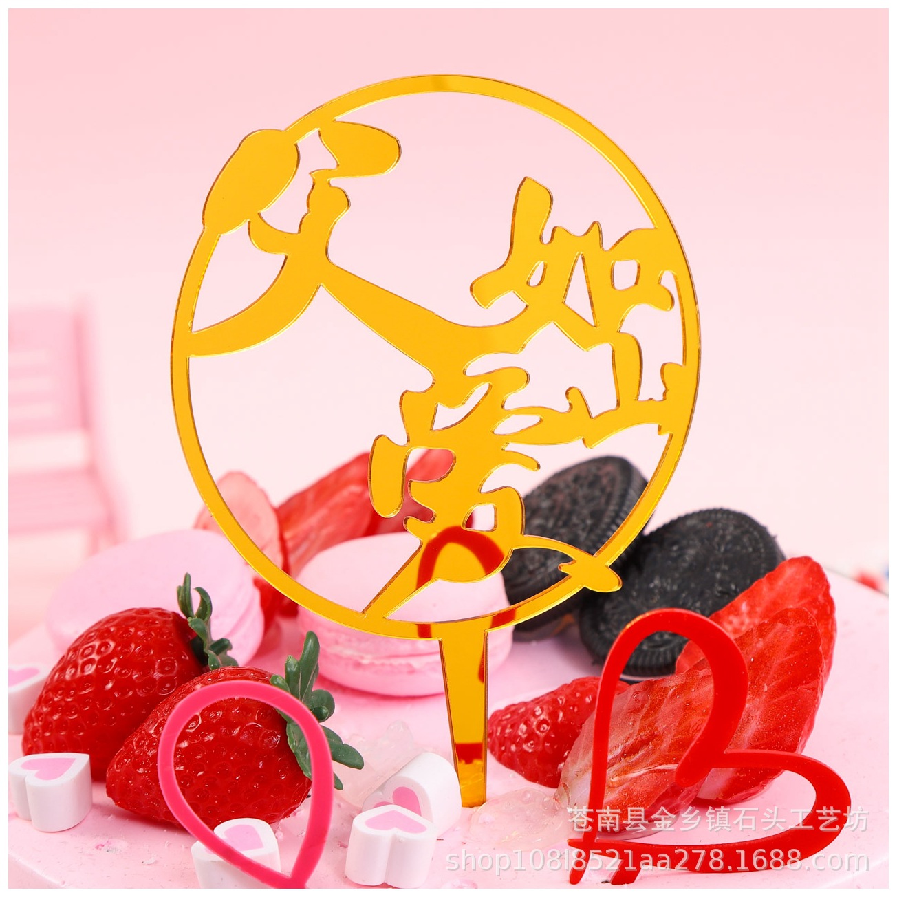 Inserción de tarjeta de pastel de cumpleaños decoración para hornear inserción de bandera creativa acrílico espejo de doble cara inserción de tarjeta fábrica en stock al por mayor