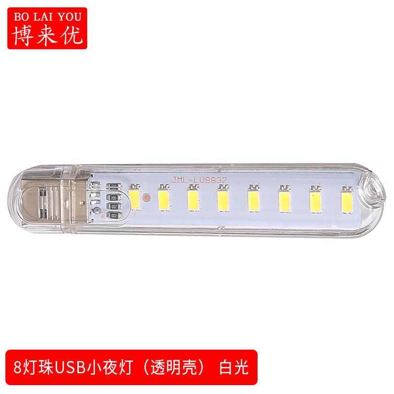 Comercio al por mayor de luz LED resalte táctil interruptor de luz USB móvil de energía Luz de La Noche U luz del disco alargado 8 granos de la lámpara de regalo