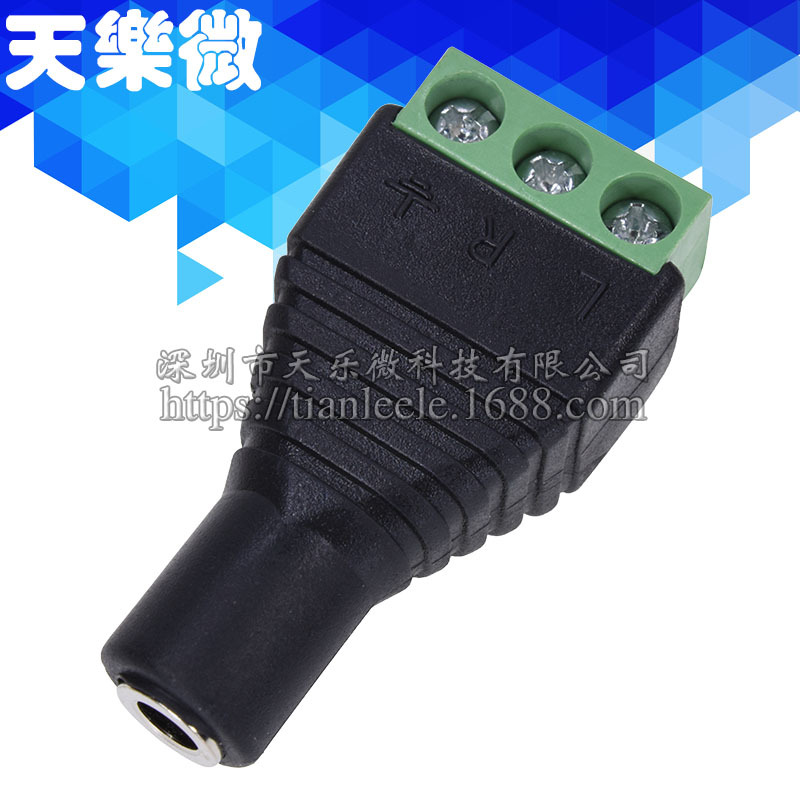 3.5耳机插头二级 免焊接音响线接头 接线端子 3.5mm耳机2节单声道