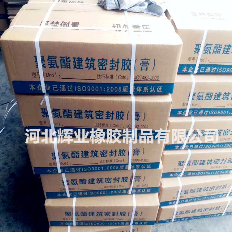 聚氨酯密封膠 雙組份 高模量 低模量 聚氨酯密封膠 密封膏 現貨