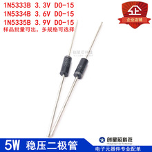 5Wѹ1N5333B 3.3V 1N5334B 3.6V 1N5335B 3.9V DO-15