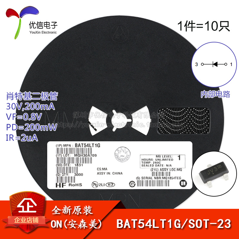 原装 BAT54LT1G 丝印JV3 SOT-23 30V/200mA 贴片肖特基二极管