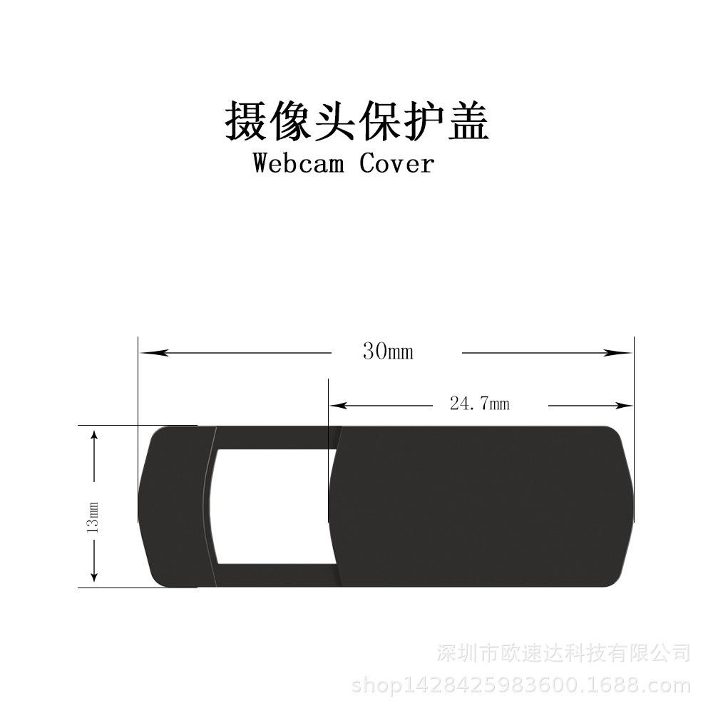工厂直销T11三合一隐私保护盖塑料摄像头隐私保护盖摄像头遮挡盖