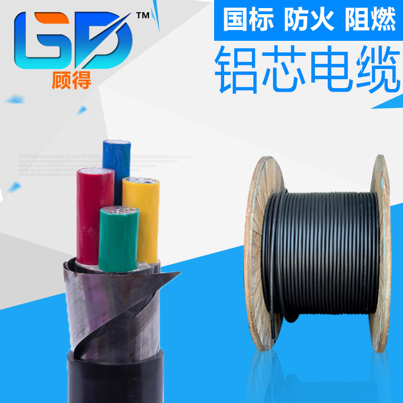 Aluminum core power cable VLV22 3+1 core low voltage armored wire and cable fire retardant factory wholesale Aluminum core power cable VLV22 3+1 core low voltage armored wire and cable fire retardant factory wholesale