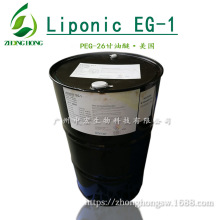 供应 美国Liponic EG-1 PEG-26 甘油醚 天然保湿润肤剂