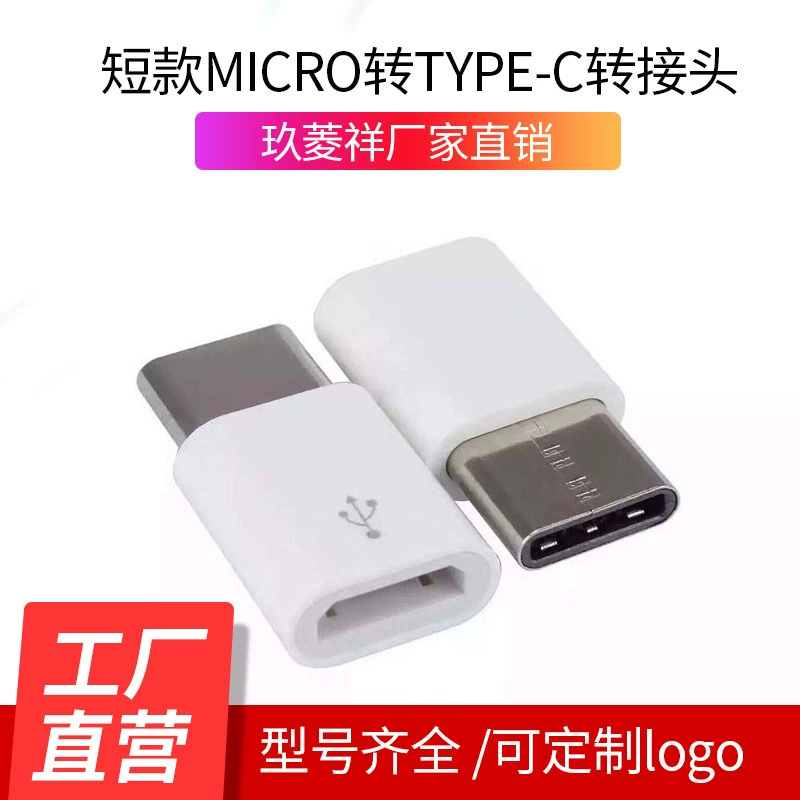Короткий микро-тип-C для адаптера Letv Адаптер мобильного питания Android Type-C оптом