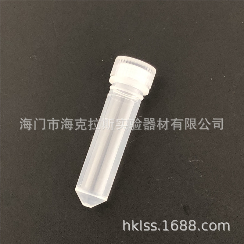 2ml 尖底旋盖 冷冻管 带垫圈 500支/包