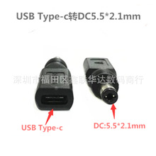 USB type-c �D���^Type-cĸ���DDC 5.5x2.1MM������D���^