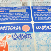 防伪设计合格证 电话短信网站查询防伪合格证 电子合格证制作